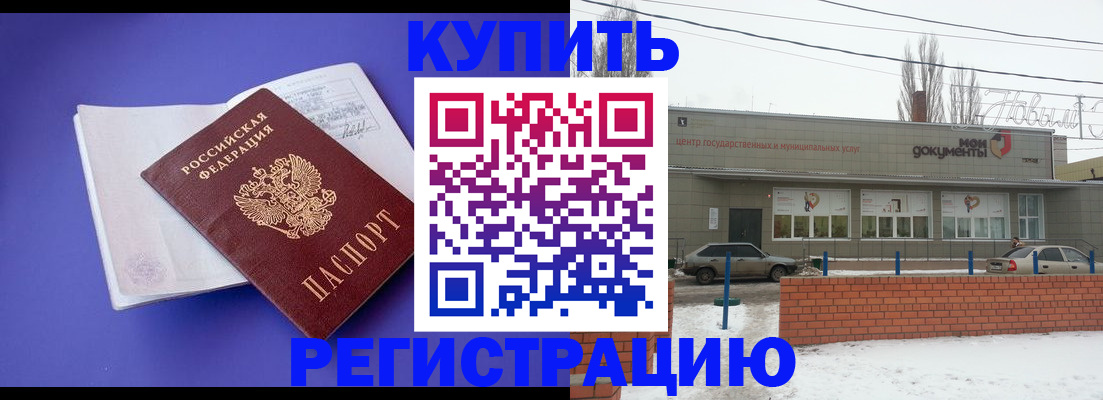 где прописаться в Котельниках